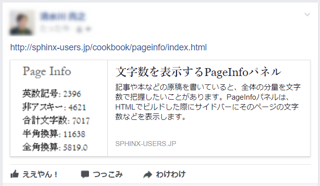 ../../_images/sphinx-ogp.png